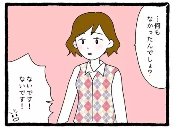 「【漫画】事務の先輩に相談！「話したいことがある」一体なんだろう【会社の先輩が待ちぶせVol.16】」の画像