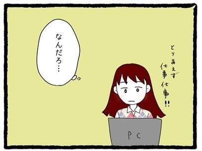 【漫画】事務の先輩に相談！「話したいことがある」一体なんだろう【会社の先輩が待ちぶせVol.16】