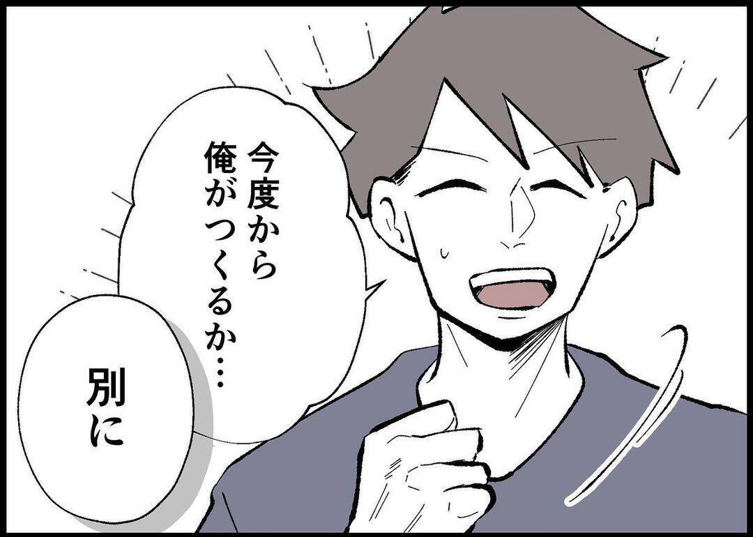 【漫画】妻は娘の成長を一緒に見守り気持ちを共有したかった【僕と帰ってこない妻 Vol.469】