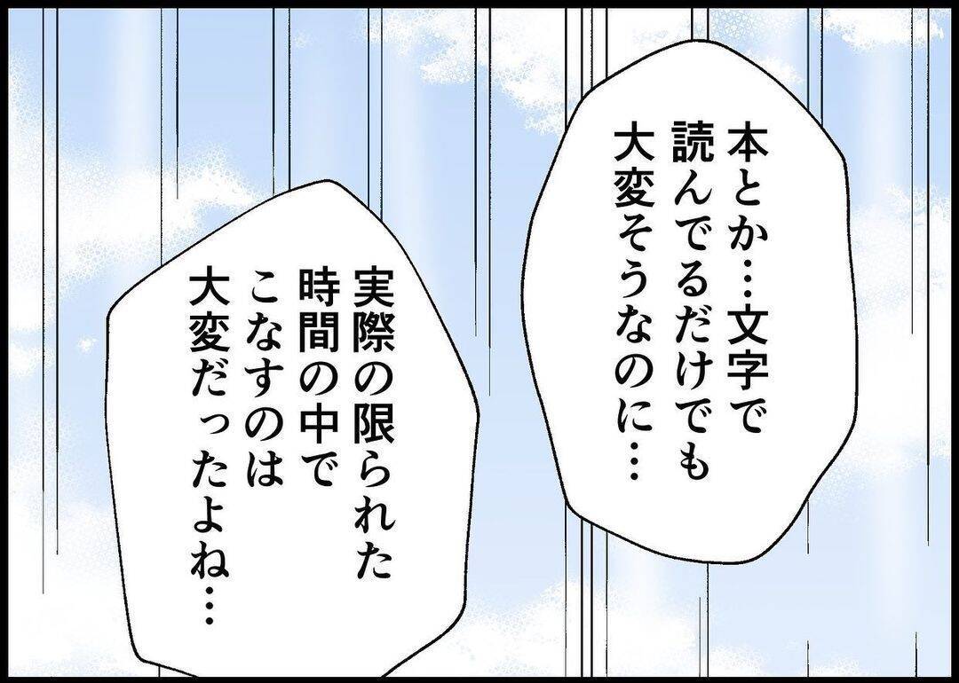 【漫画】妻は娘の成長を一緒に見守り気持ちを共有したかった【僕と帰ってこない妻 Vol.469】