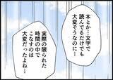 「【漫画】妻は娘の成長を一緒に見守り気持ちを共有したかった【僕と帰ってこない妻 Vol.469】」の画像3