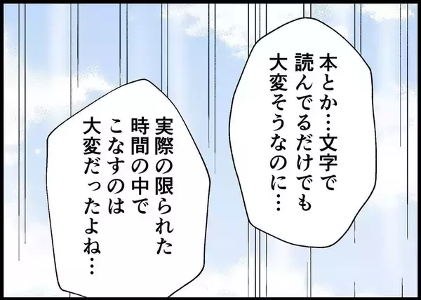 「【漫画】妻は娘の成長を一緒に見守り気持ちを共有したかった【僕と帰ってこない妻 Vol.469】」の画像