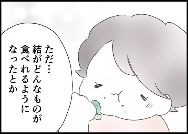 「【漫画】妻は娘の成長を一緒に見守り気持ちを共有したかった【僕と帰ってこない妻 Vol.469】」の画像