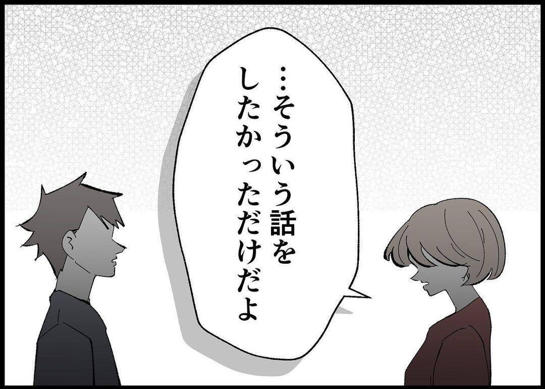 【漫画】妻は娘の成長を一緒に見守り気持ちを共有したかった【僕と帰ってこない妻 Vol.469】