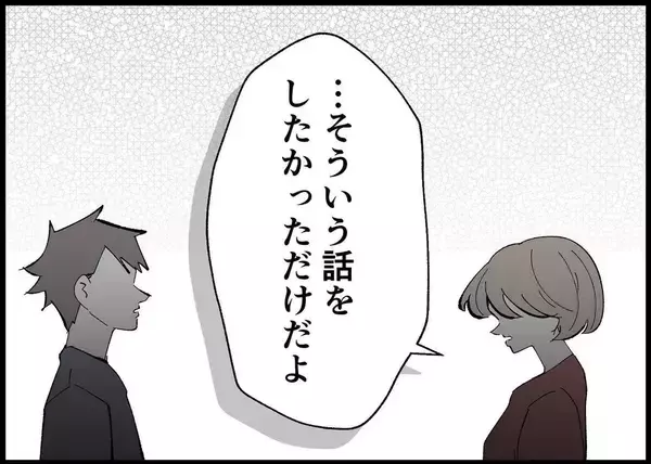「【漫画】妻は娘の成長を一緒に見守り気持ちを共有したかった【僕と帰ってこない妻 Vol.469】」の画像