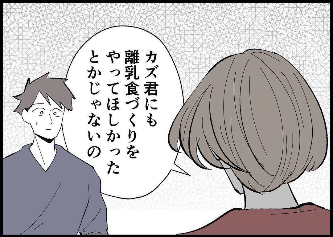 【漫画】妻は娘の成長を一緒に見守り気持ちを共有したかった【僕と帰ってこない妻 Vol.469】