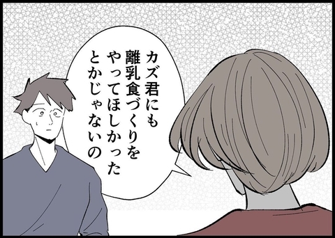 【漫画】妻は娘の成長を一緒に見守り気持ちを共有したかった【僕と帰ってこない妻 Vol.469】の画像