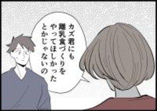 【漫画】妻は娘の成長を一緒に見守り気持ちを共有したかった【僕と帰ってこない妻 Vol.469】