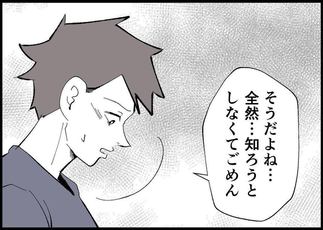 【漫画】妻は娘の成長を一緒に見守り気持ちを共有したかった【僕と帰ってこない妻 Vol.469】