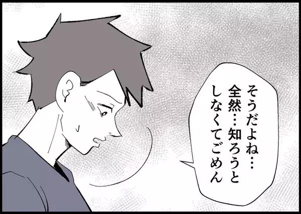 「【漫画】妻は娘の成長を一緒に見守り気持ちを共有したかった【僕と帰ってこない妻 Vol.469】」の画像