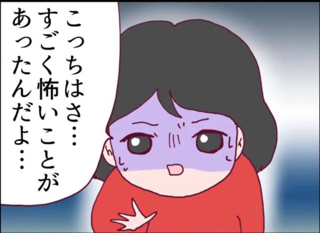 【漫画】帰宅した夫に恐怖体験を話した「あの親子やっぱりおかしいよ」【怖すぎる隣人 Vol.13】