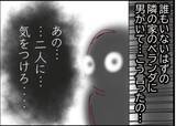 「【漫画】帰宅した夫に恐怖体験を話した「あの親子やっぱりおかしいよ」【怖すぎる隣人 Vol.13】」の画像6