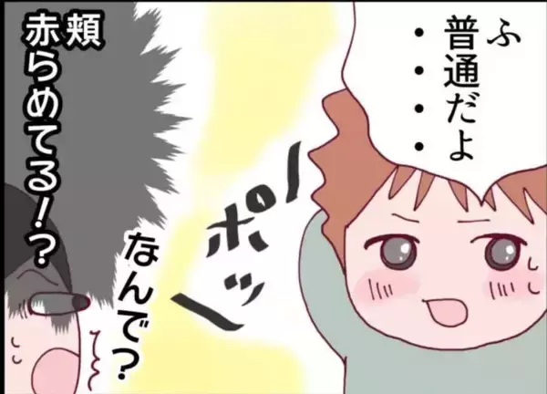 「【漫画】帰宅した夫に恐怖体験を話した「あの親子やっぱりおかしいよ」【怖すぎる隣人 Vol.13】」の画像