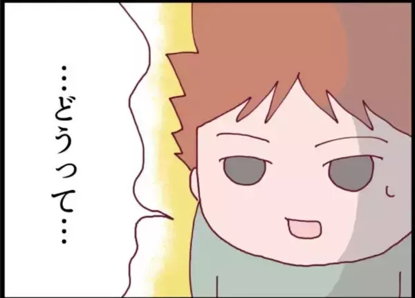 「【漫画】帰宅した夫に恐怖体験を話した「あの親子やっぱりおかしいよ」【怖すぎる隣人 Vol.13】」の画像