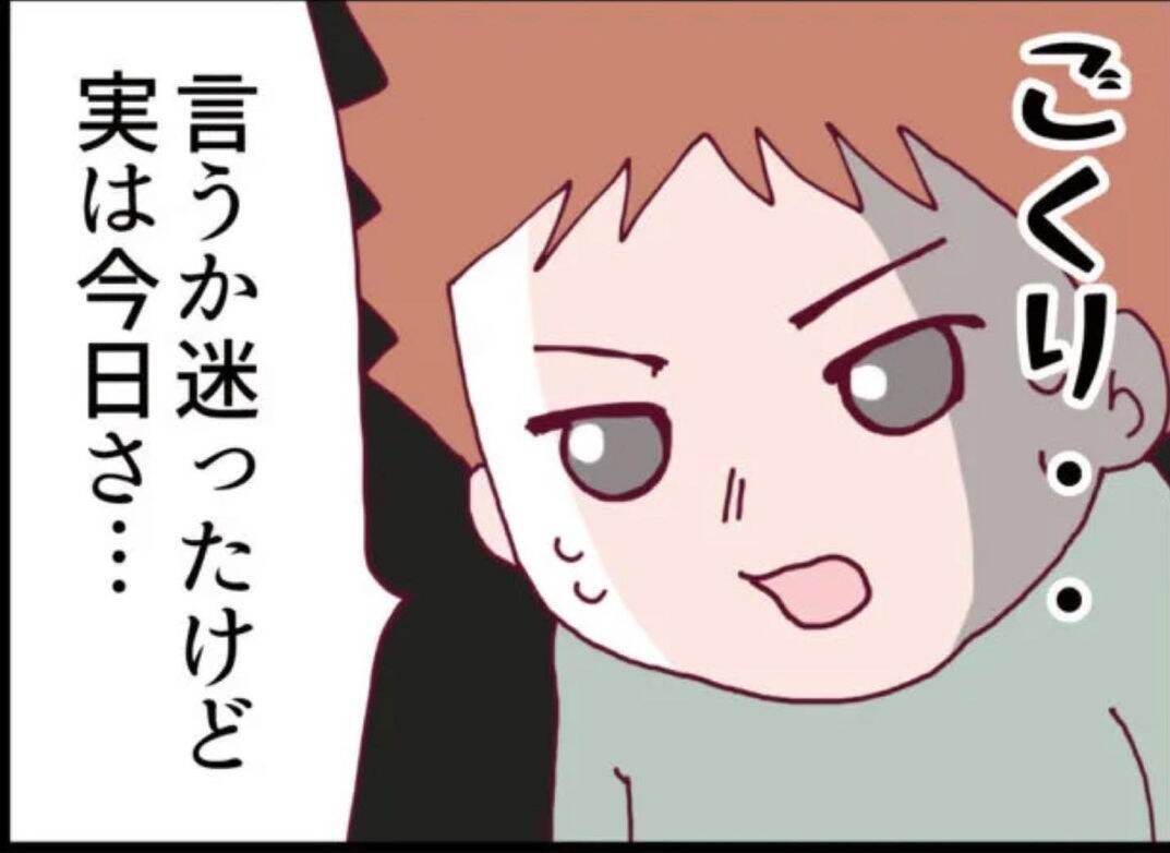 【漫画】帰宅した夫に恐怖体験を話した「あの親子やっぱりおかしいよ」【怖すぎる隣人 Vol.13】