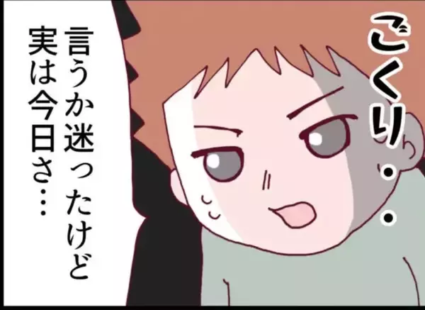 「【漫画】帰宅した夫に恐怖体験を話した「あの親子やっぱりおかしいよ」【怖すぎる隣人 Vol.13】」の画像