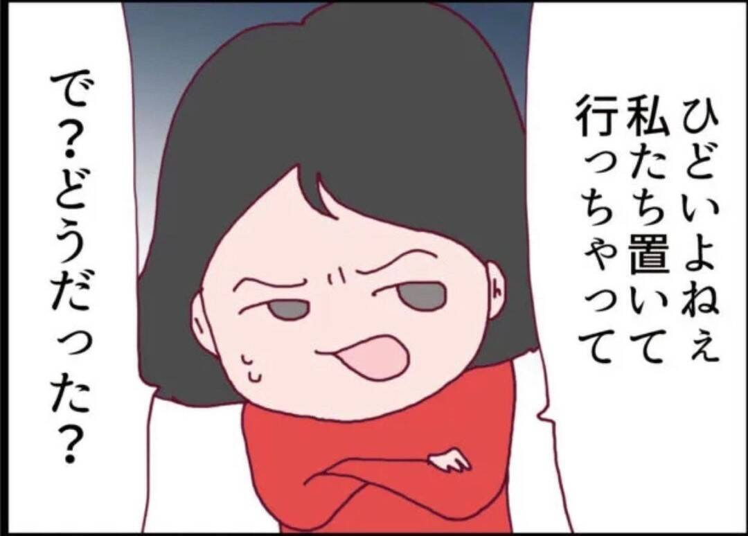 【漫画】帰宅した夫に恐怖体験を話した「あの親子やっぱりおかしいよ」【怖すぎる隣人 Vol.13】