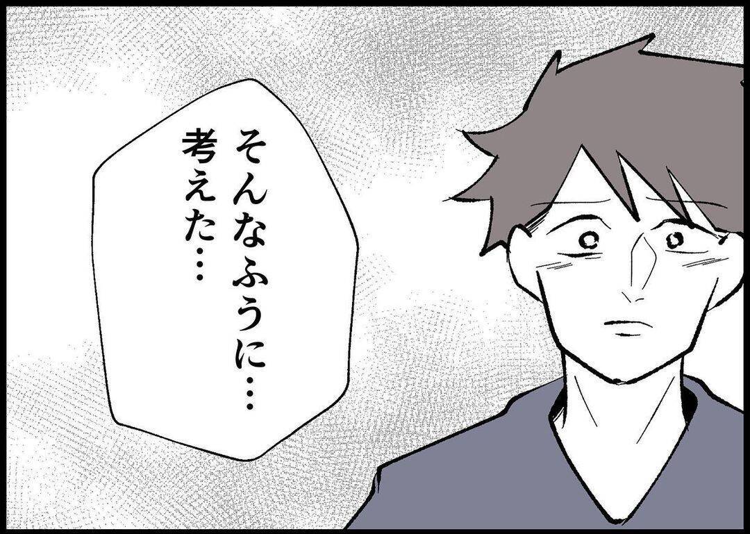 【漫画】「この人とは無理」と思うも娘を見て気持ちが揺れる【僕と帰ってこない妻 Vol.485】