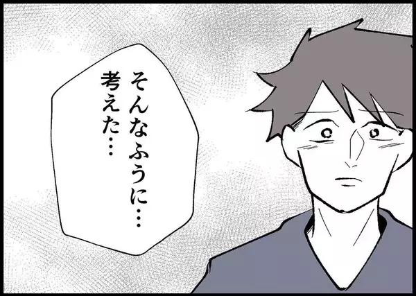 「【漫画】「この人とは無理」と思うも娘を見て気持ちが揺れる【僕と帰ってこない妻 Vol.485】」の画像