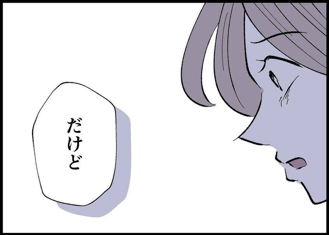 【漫画】「この人とは無理」と思うも娘を見て気持ちが揺れる【僕と帰ってこない妻 Vol.485】