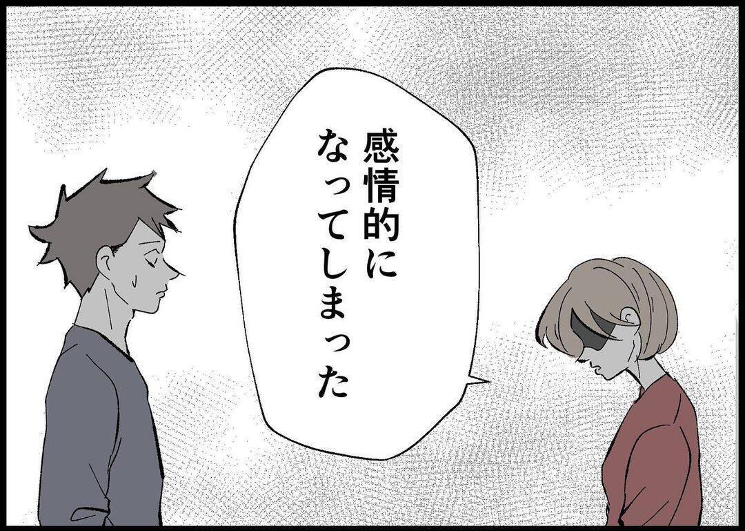 【漫画】「この人とは無理」と思うも娘を見て気持ちが揺れる【僕と帰ってこない妻 Vol.485】