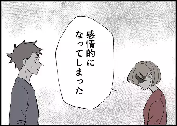 「【漫画】「この人とは無理」と思うも娘を見て気持ちが揺れる【僕と帰ってこない妻 Vol.485】」の画像