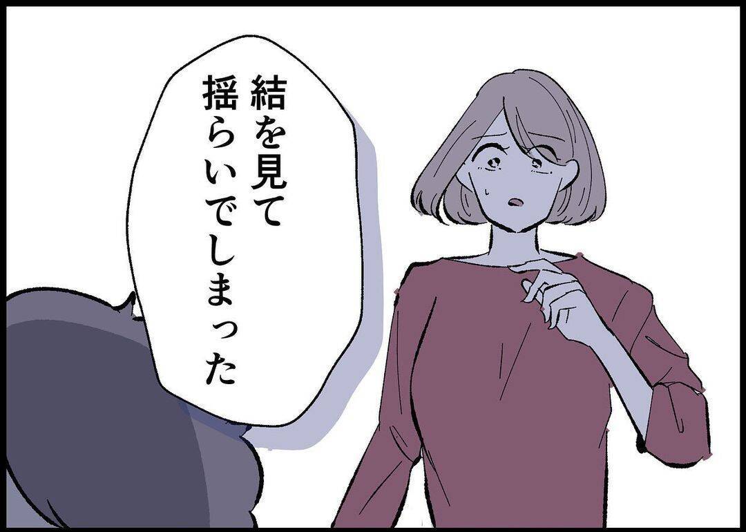 【漫画】「この人とは無理」と思うも娘を見て気持ちが揺れる【僕と帰ってこない妻 Vol.485】