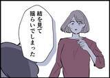 「【漫画】「この人とは無理」と思うも娘を見て気持ちが揺れる【僕と帰ってこない妻 Vol.485】」の画像9