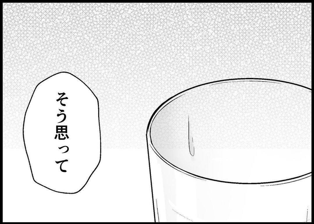 【漫画】「この人とは無理」と思うも娘を見て気持ちが揺れる【僕と帰ってこない妻 Vol.485】