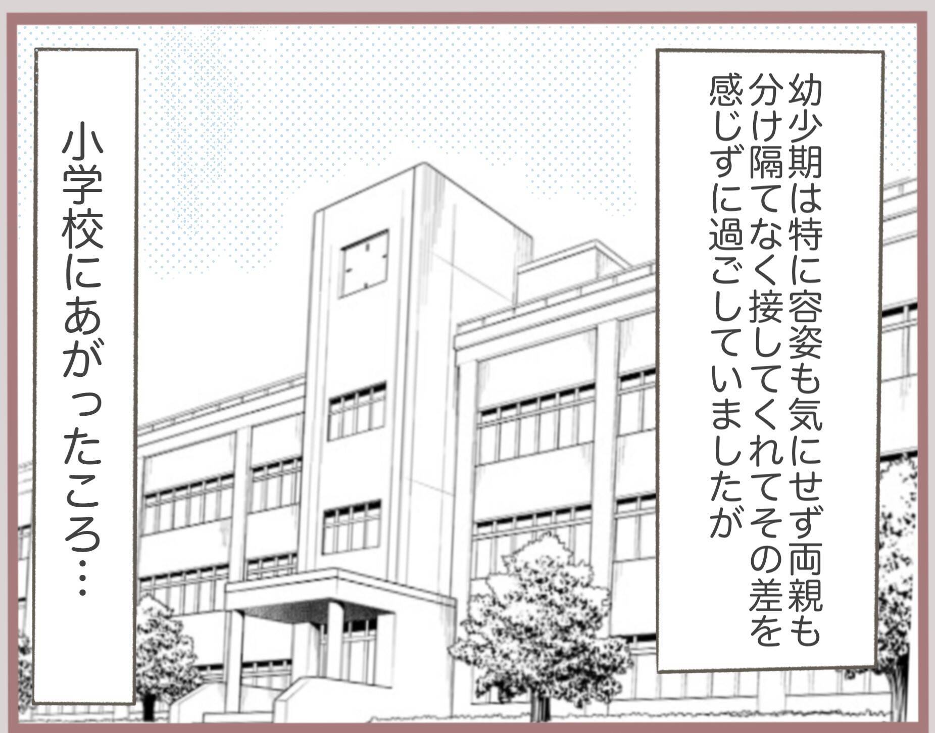 「私のほうが可愛い」姉の恋人まで奪う妹　“かわいい妹”の人生が大転落【漫画】