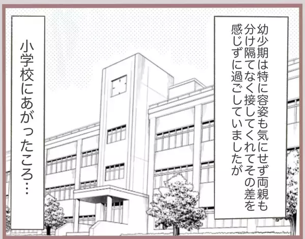 「「私のほうが可愛い」姉の恋人まで奪う妹　“かわいい妹”の人生が大転落【漫画】」の画像