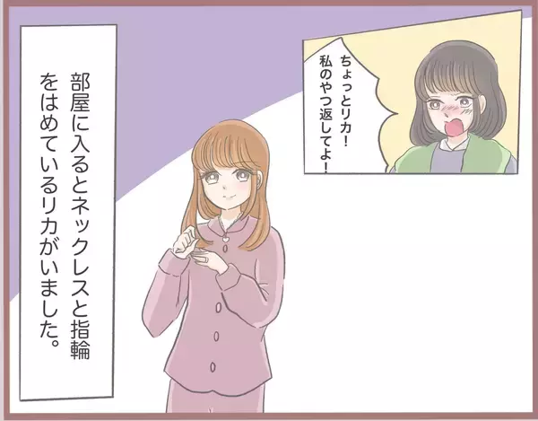 「「私のほうが可愛い」姉の恋人まで奪う妹　“かわいい妹”の人生が大転落【漫画】」の画像