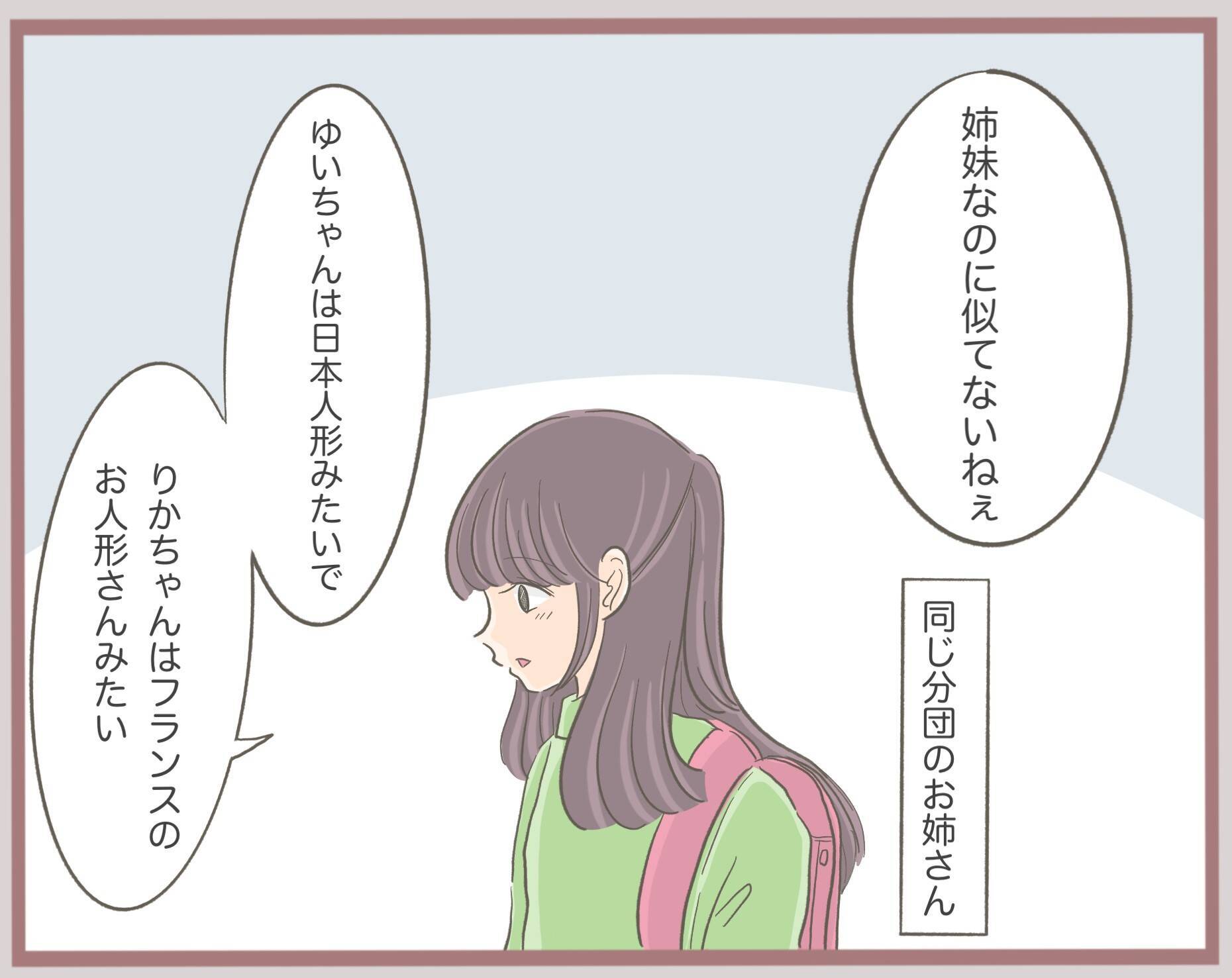 「私のほうが可愛い」姉の恋人まで奪う妹　“かわいい妹”の人生が大転落【漫画】