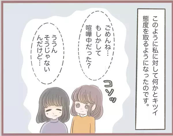「「私のほうが可愛い」姉の恋人まで奪う妹　“かわいい妹”の人生が大転落【漫画】」の画像