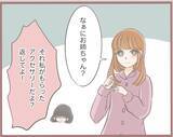 「「私のほうが可愛い」姉の恋人まで奪う妹　“かわいい妹”の人生が大転落【漫画】」の画像16