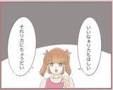 「「私のほうが可愛い」姉の恋人まで奪う妹　“かわいい妹”の人生が大転落【漫画】」の画像10