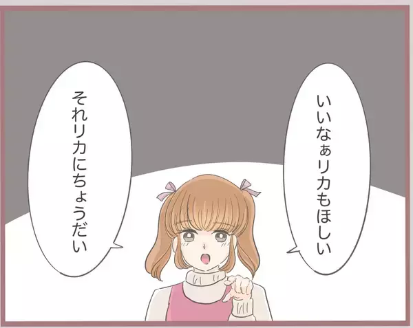 「「私のほうが可愛い」姉の恋人まで奪う妹　“かわいい妹”の人生が大転落【漫画】」の画像