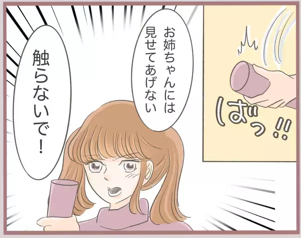 「「私のほうが可愛い」姉の恋人まで奪う妹　“かわいい妹”の人生が大転落【漫画】」の画像
