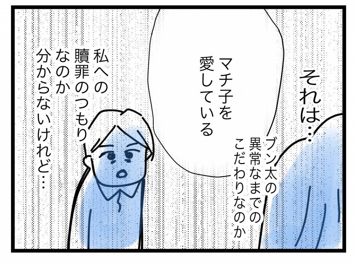 【漫画】最後まで半分にこだわった夫から、すべて半分もらって離婚【半分夫 Vol.140】