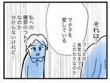 「【漫画】最後まで半分にこだわった夫から、すべて半分もらって離婚【半分夫 Vol.140】」の画像7