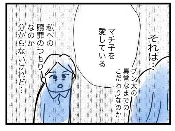 「【漫画】最後まで半分にこだわった夫から、すべて半分もらって離婚【半分夫 Vol.140】」の画像
