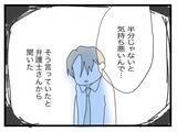 「【漫画】最後まで半分にこだわった夫から、すべて半分もらって離婚【半分夫 Vol.140】」の画像6