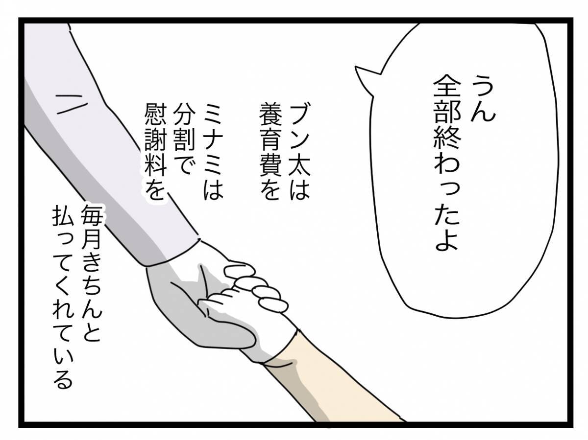 【漫画】最後まで半分にこだわった夫から、すべて半分もらって離婚【半分夫 Vol.140】