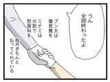 「【漫画】最後まで半分にこだわった夫から、すべて半分もらって離婚【半分夫 Vol.140】」の画像3