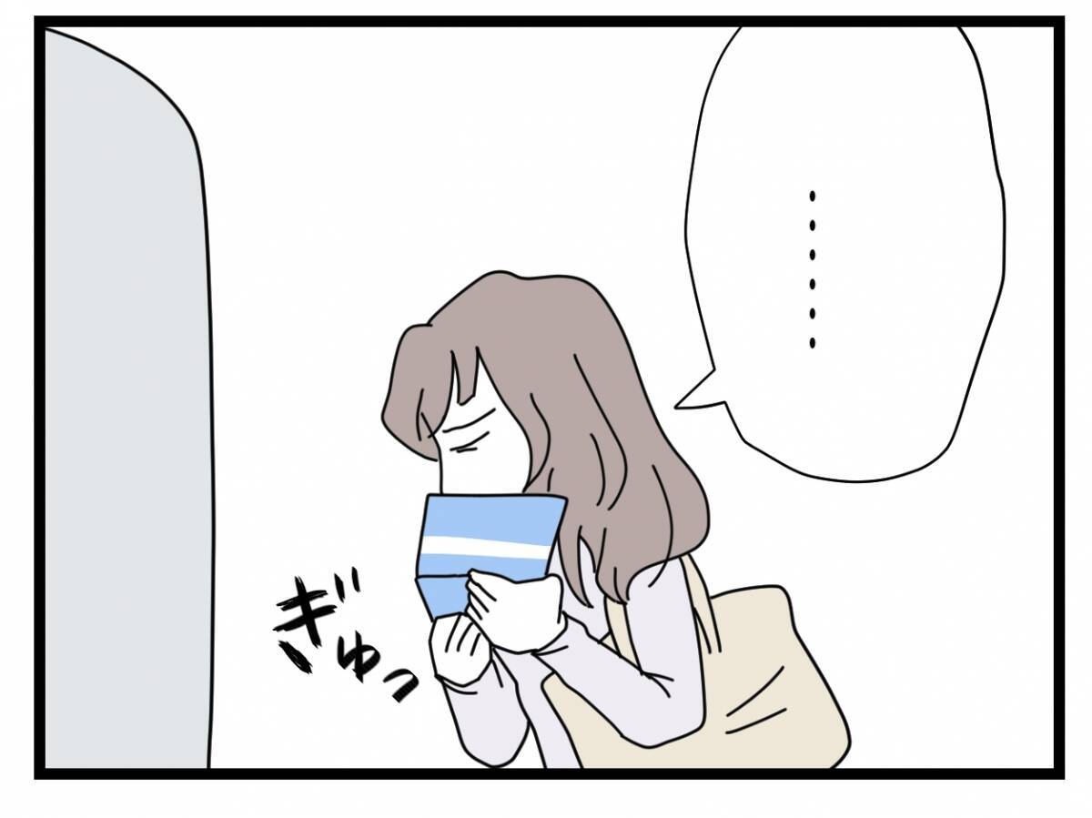 【漫画】最後まで半分にこだわった夫から、すべて半分もらって離婚【半分夫 Vol.140】