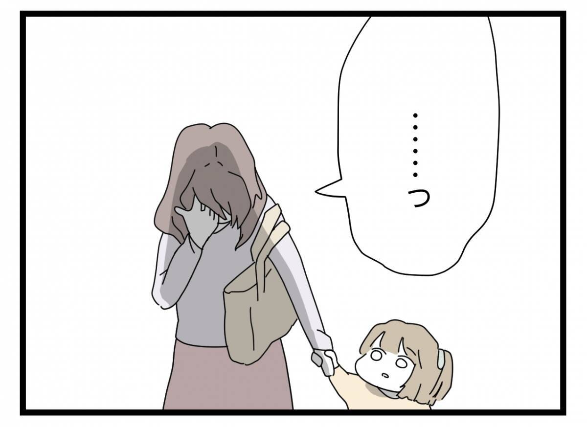 【漫画】最後まで半分にこだわった夫から、すべて半分もらって離婚【半分夫 Vol.140】
