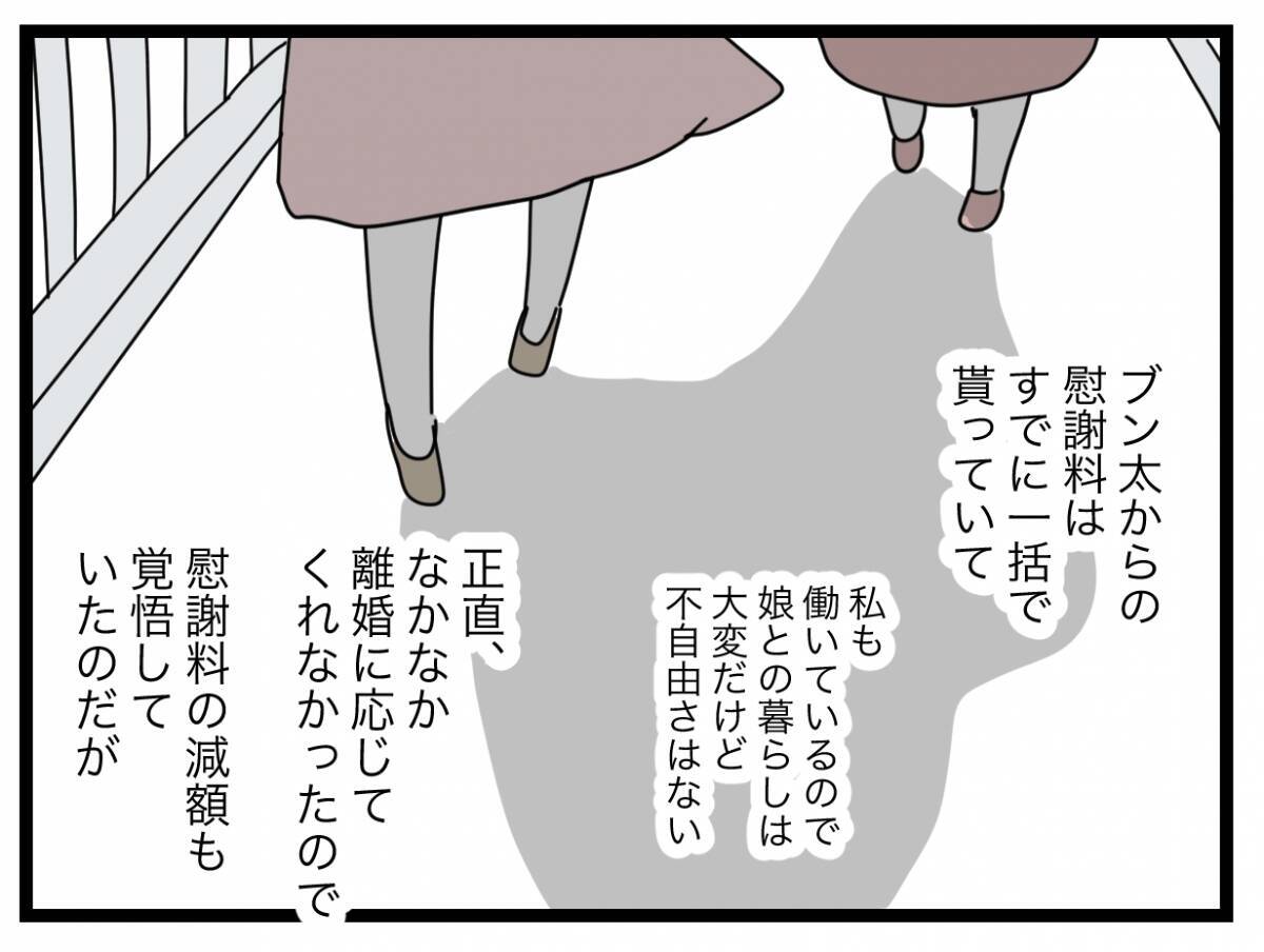 【漫画】最後まで半分にこだわった夫から、すべて半分もらって離婚【半分夫 Vol.140】