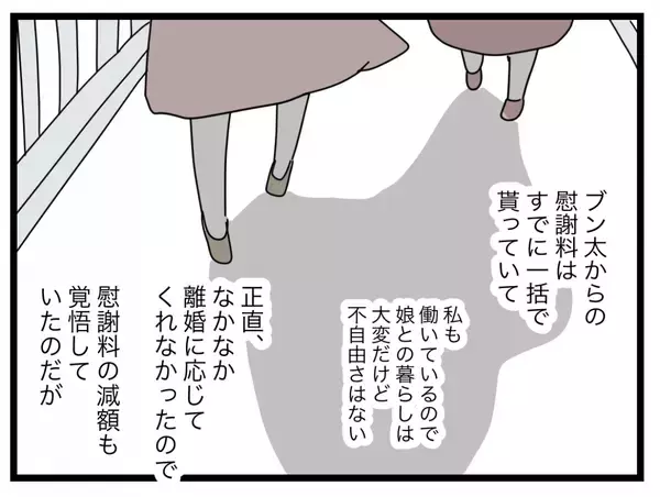 「【漫画】最後まで半分にこだわった夫から、すべて半分もらって離婚【半分夫 Vol.140】」の画像