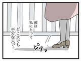 「【漫画】最後まで半分にこだわった夫から、すべて半分もらって離婚【半分夫 Vol.140】」の画像8
