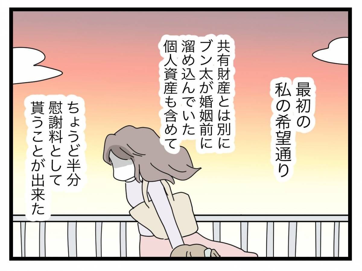 【漫画】最後まで半分にこだわった夫から、すべて半分もらって離婚【半分夫 Vol.140】